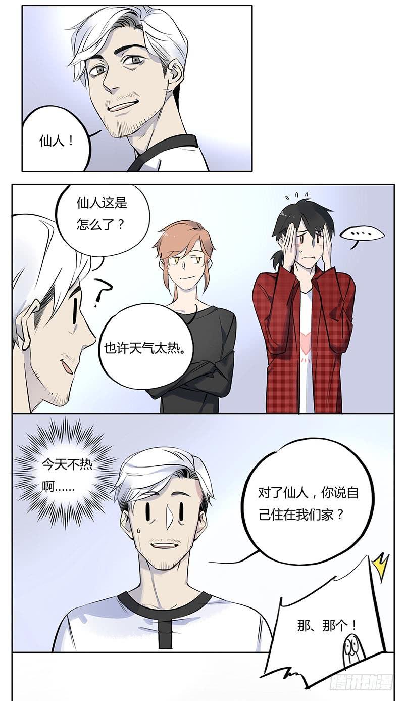 夜晚是聊天的好时候1