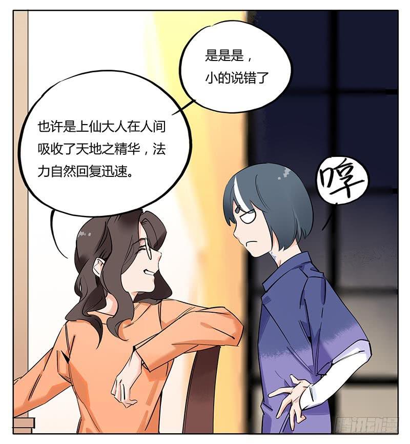 夜晚是聊天的好时候10