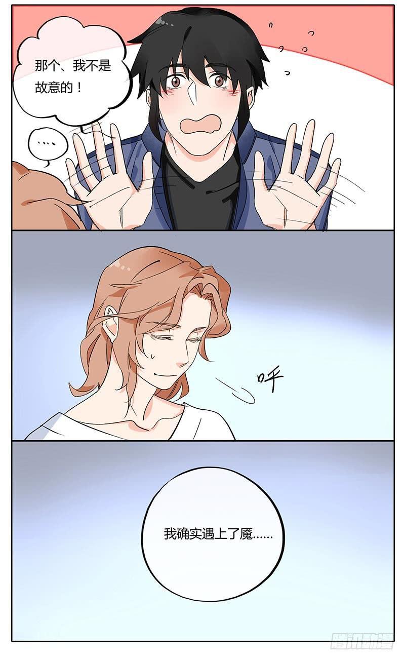 消肿止痛万金油11
