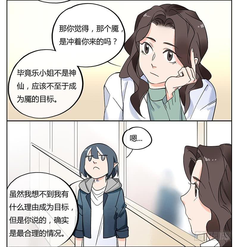 消肿止痛万金油13