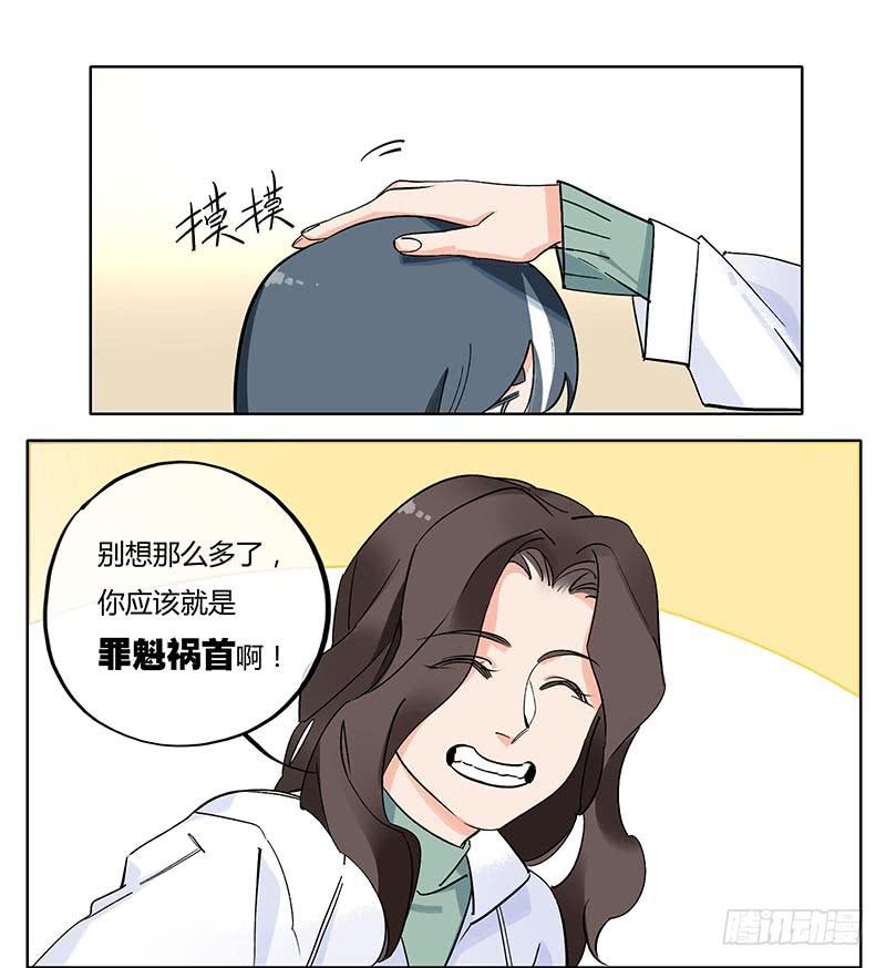 消肿止痛万金油15