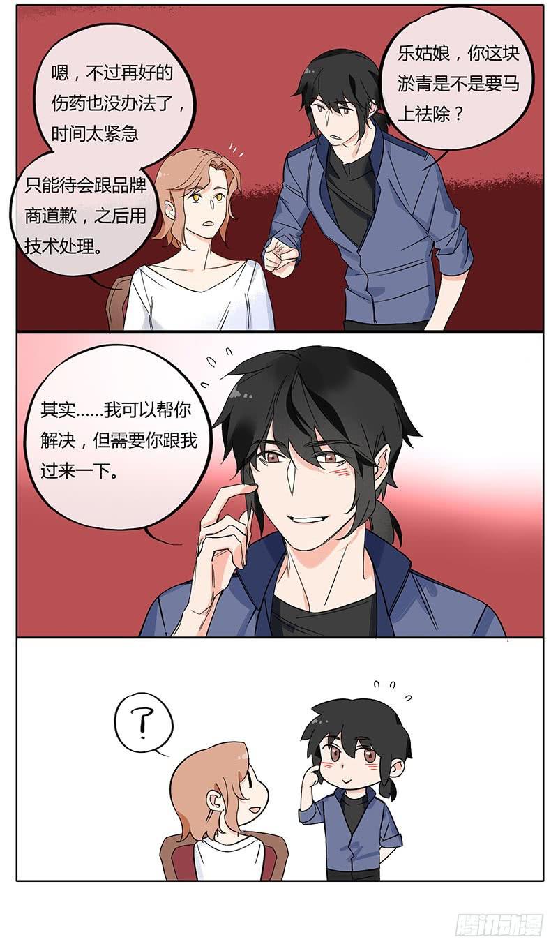 消肿止痛万金油6
