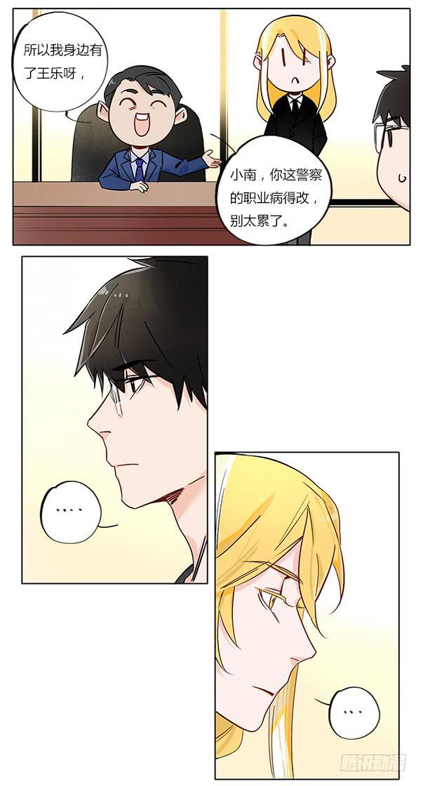 保护女孩是男孩的天性2