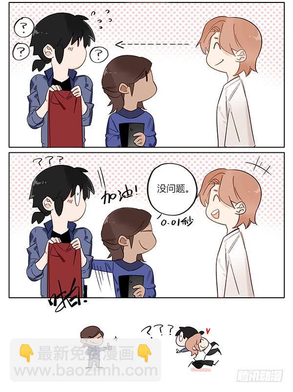 交给我吧！3