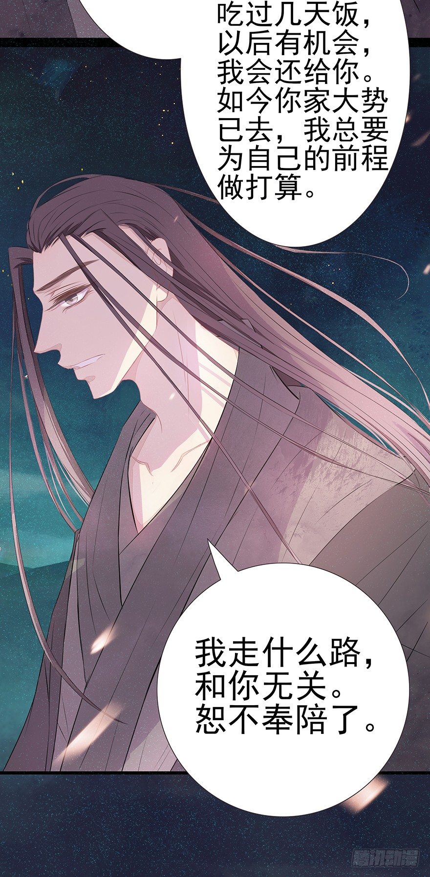 01再见是陌路27