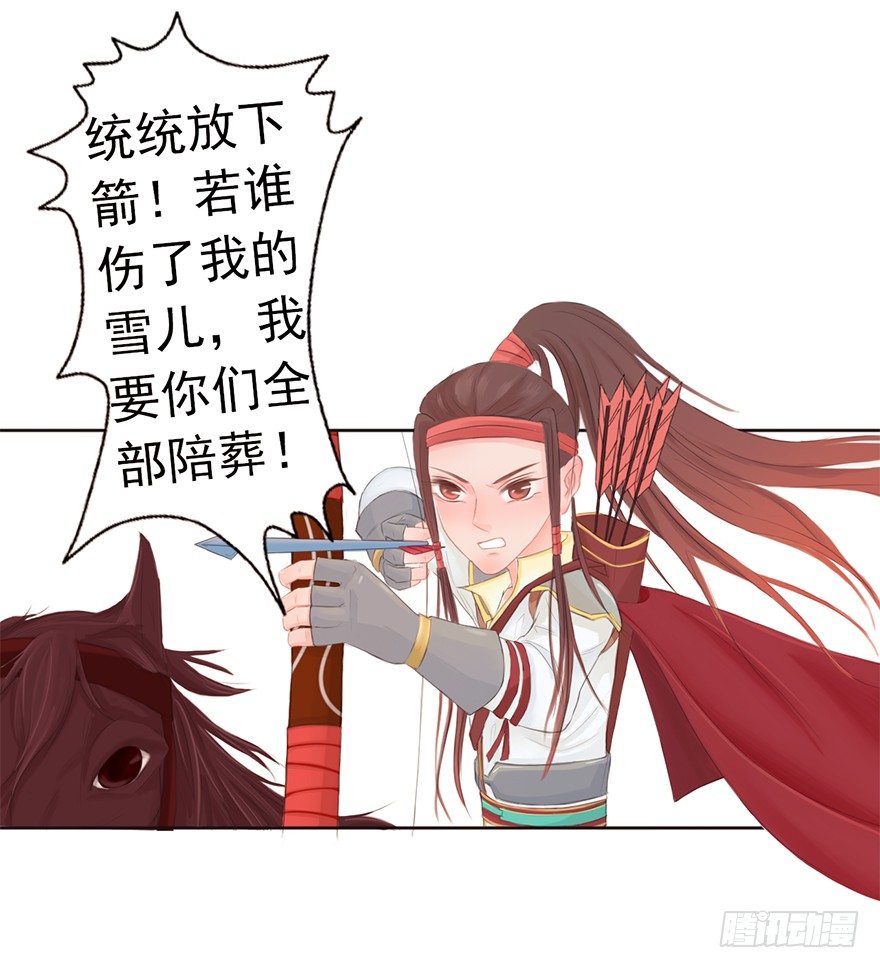 03英雄救壮士11