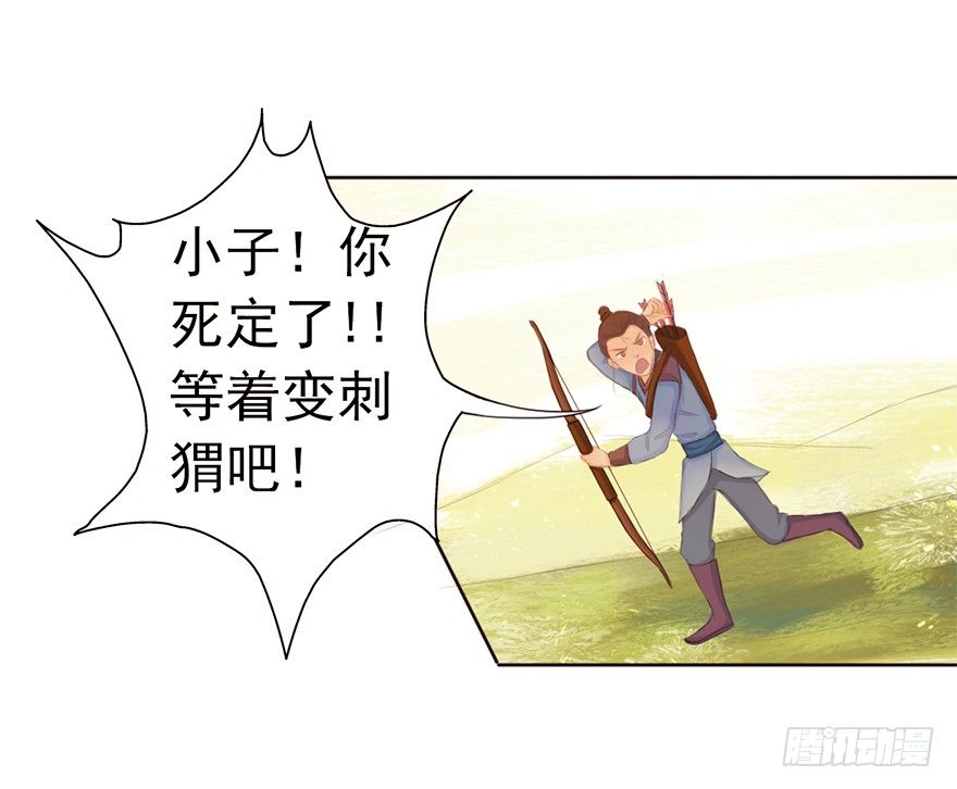 03英雄救壮士13