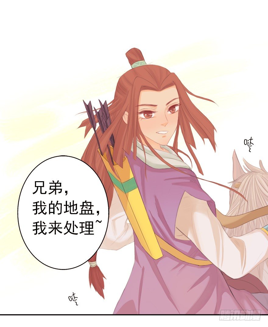 03英雄救壮士17