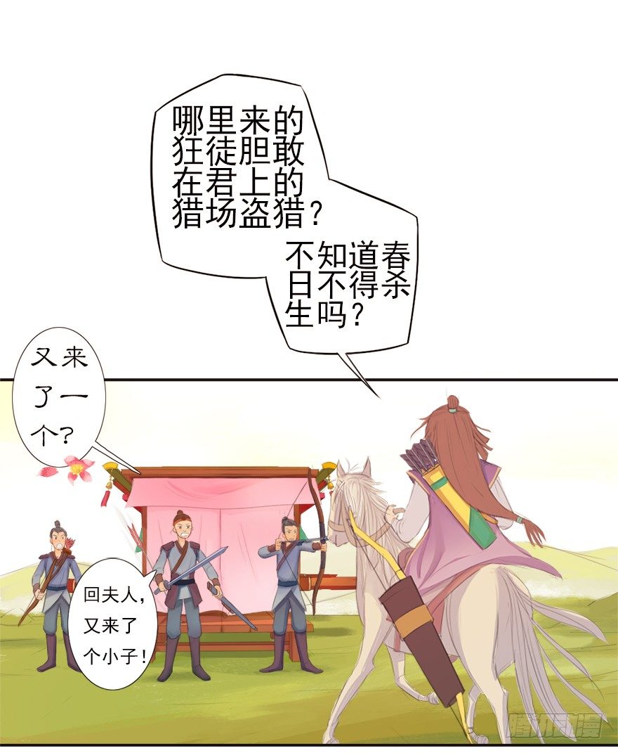 03英雄救壮士19