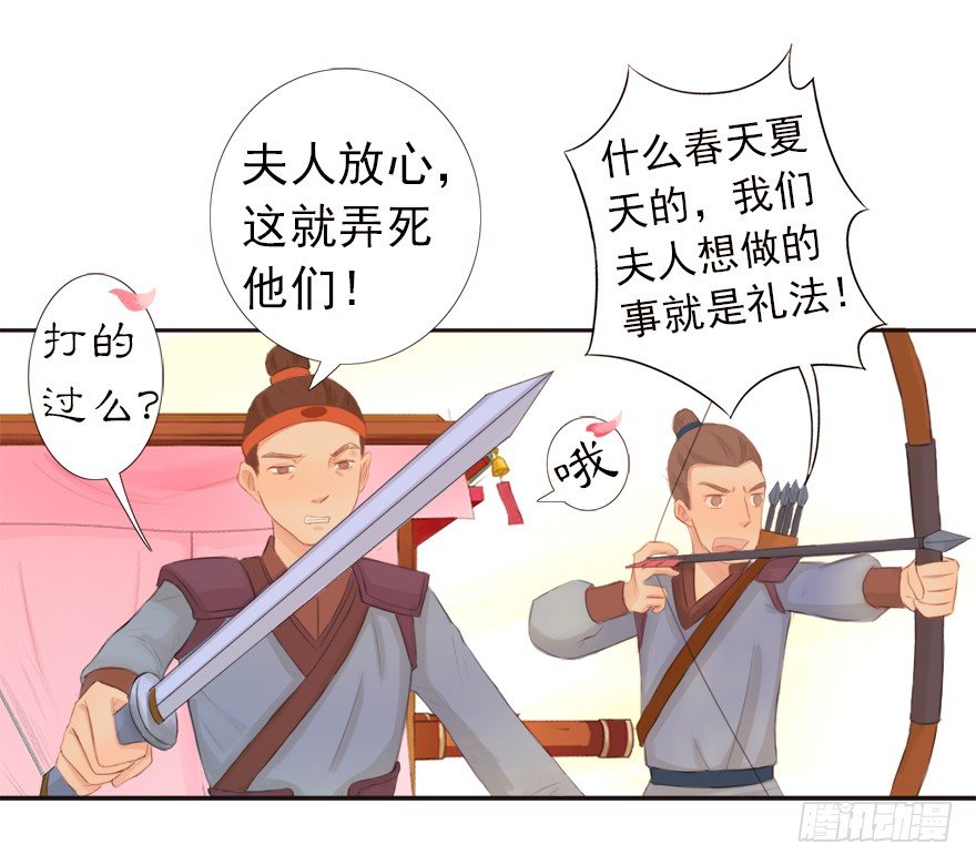 03英雄救壮士23