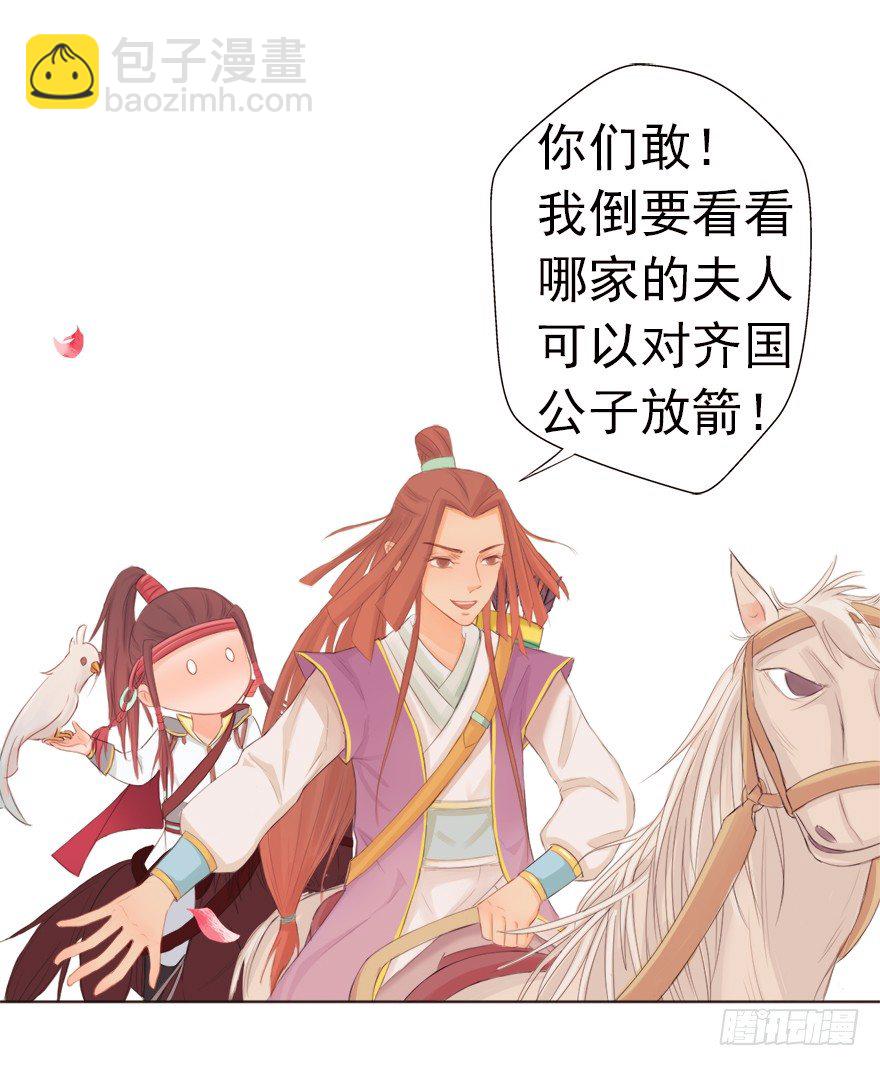 03英雄救壮士25