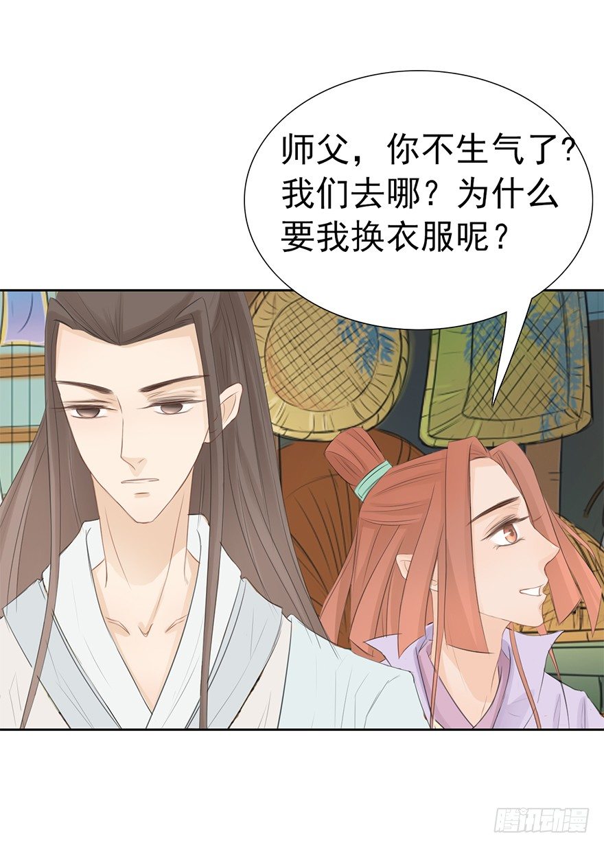 10师父的惩罚2