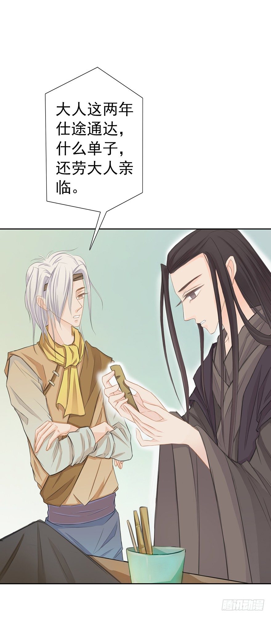 阴谋的味道12