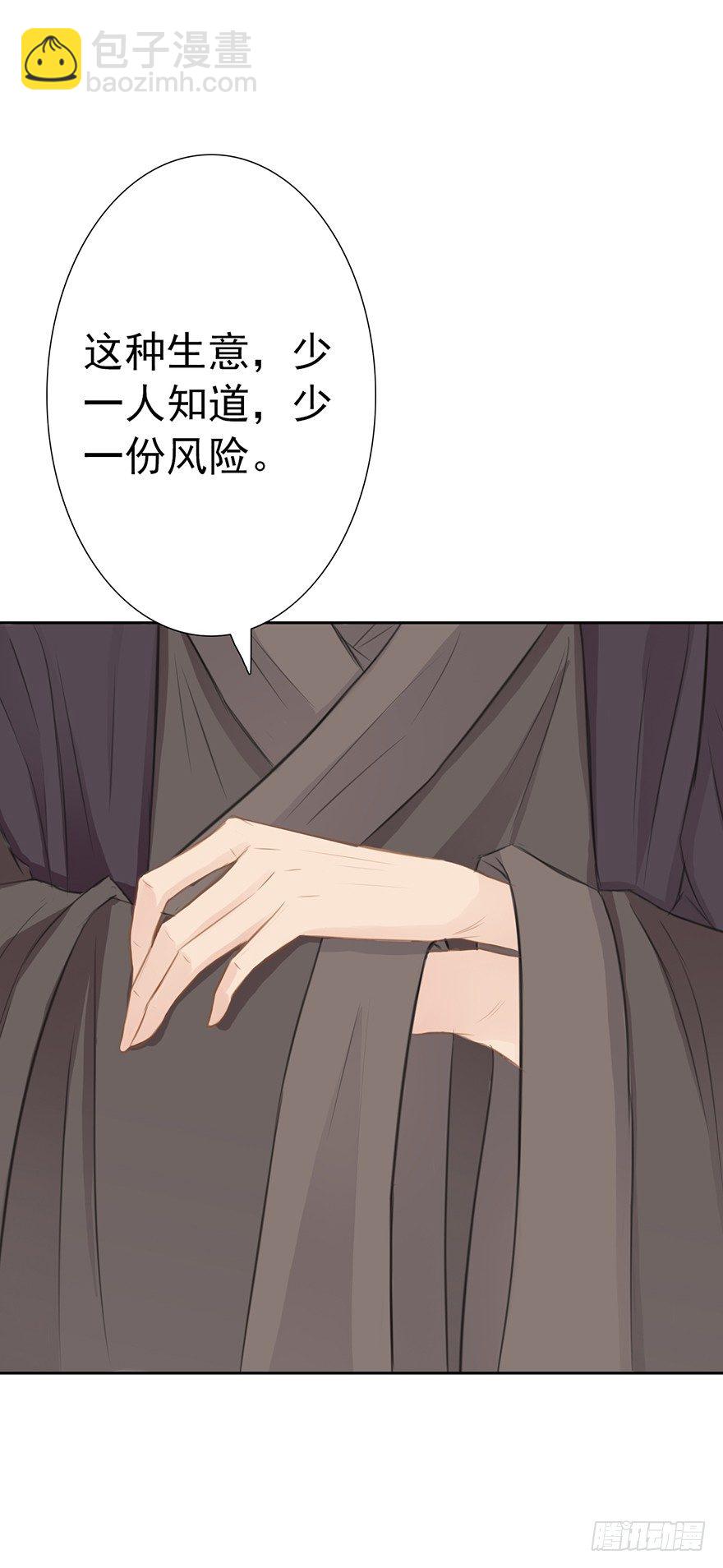 阴谋的味道14