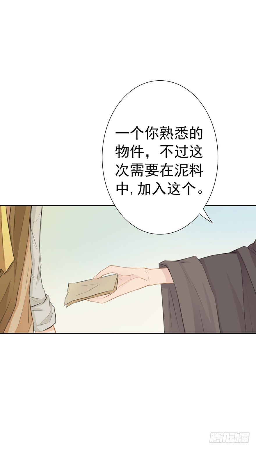 阴谋的味道15