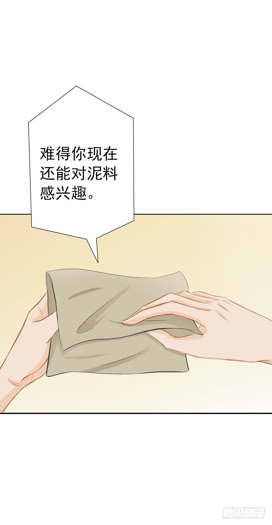 阴谋的味道16