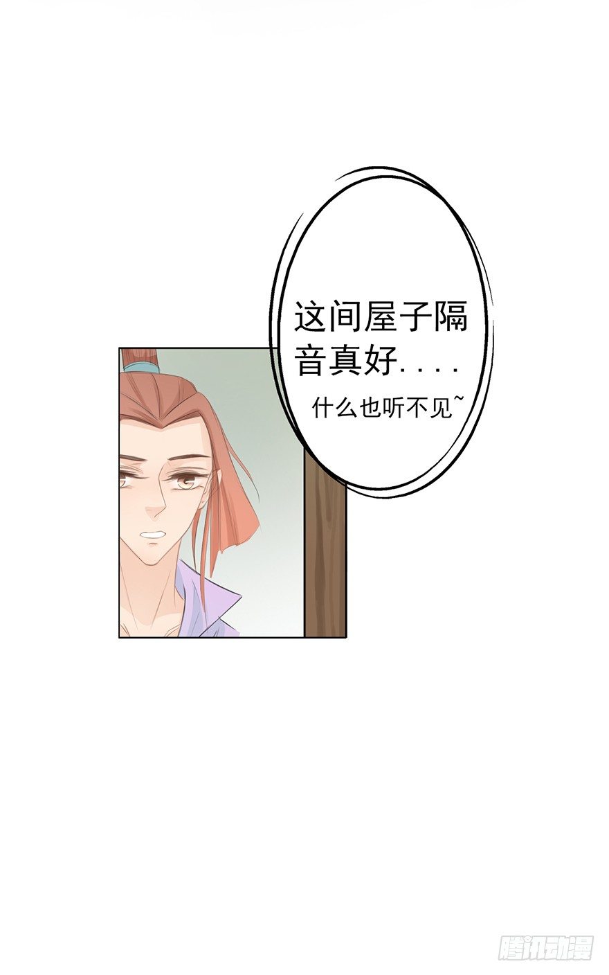 阴谋的味道2