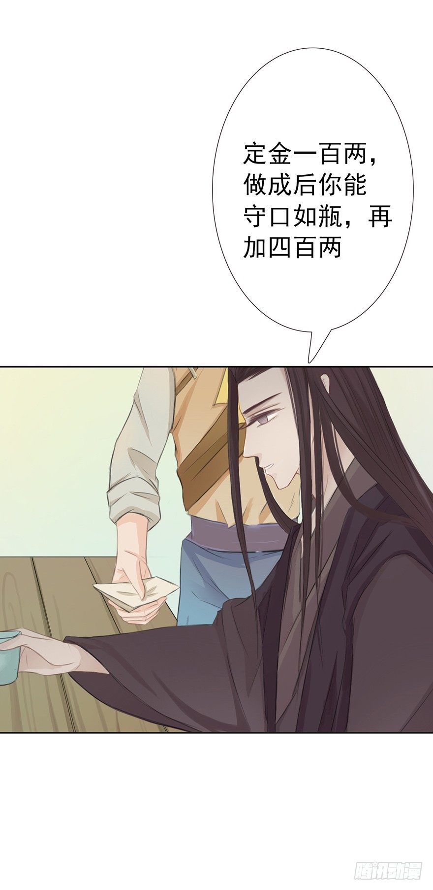 阴谋的味道22