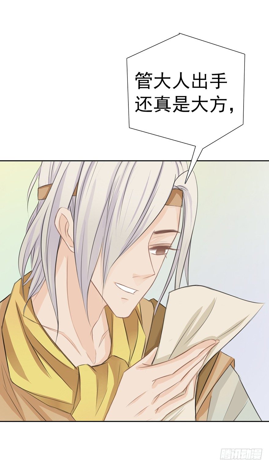 阴谋的味道25