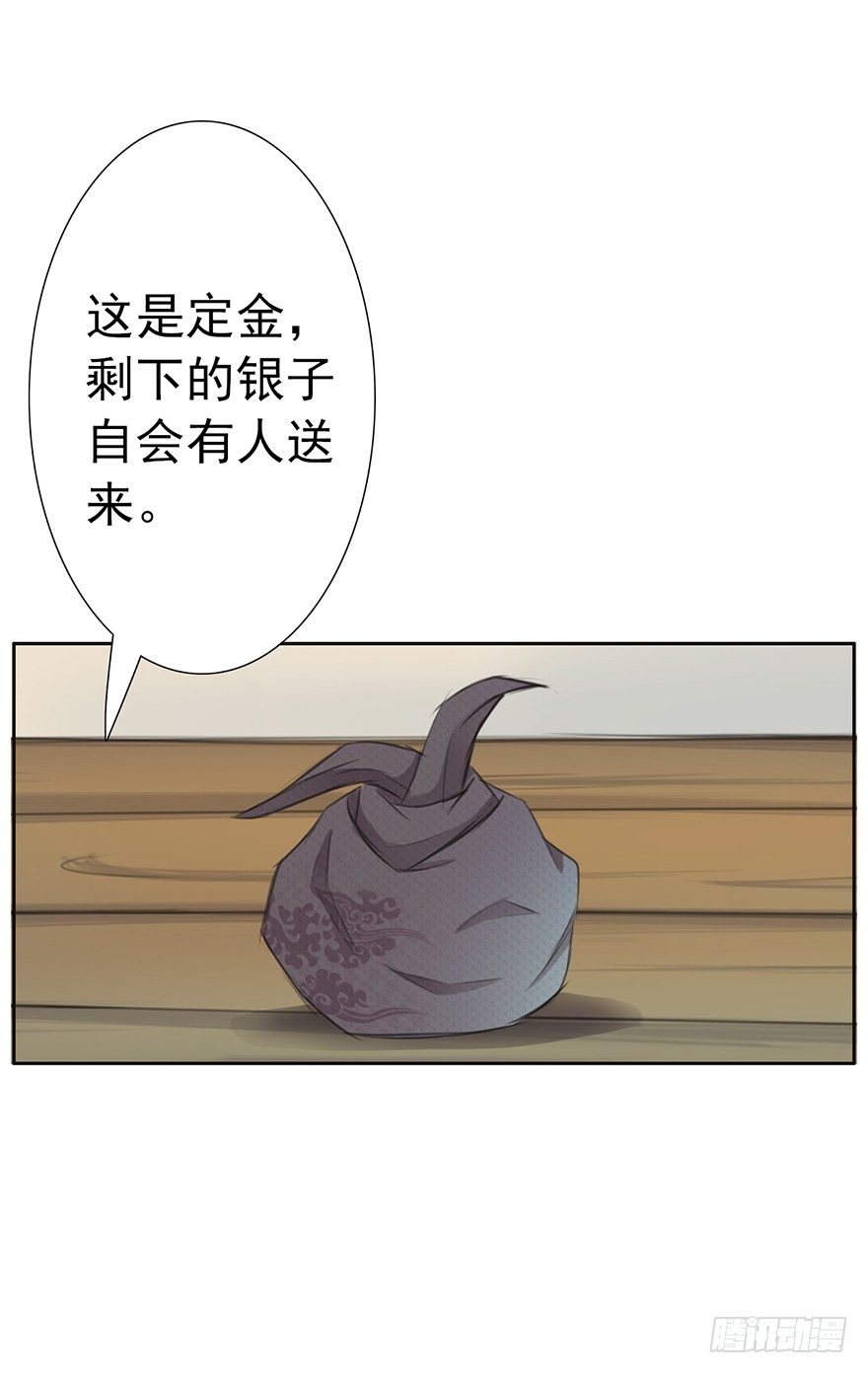 阴谋的味道28