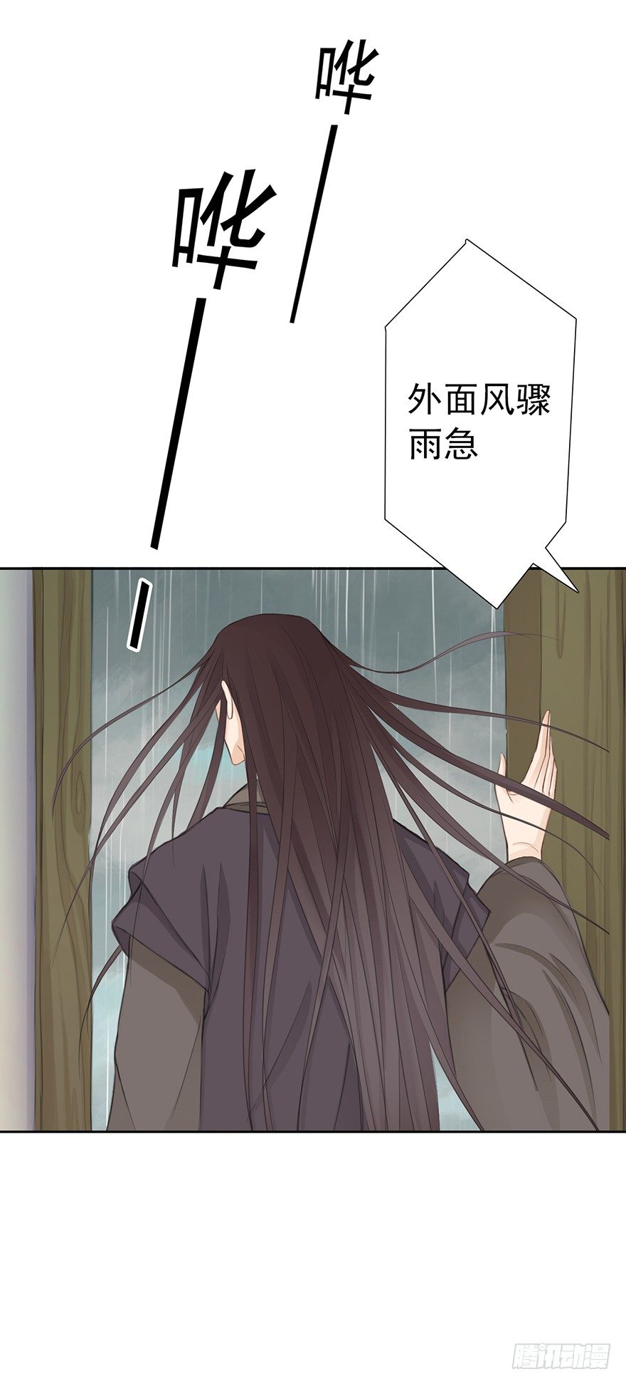 阴谋的味道30