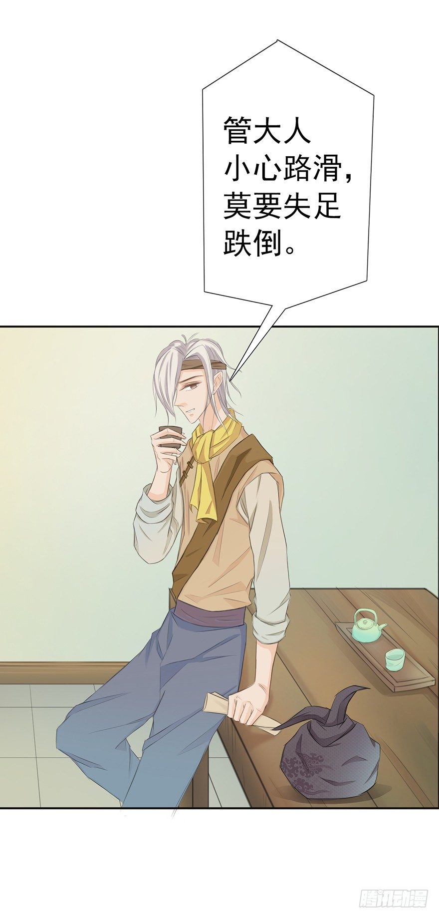 阴谋的味道31