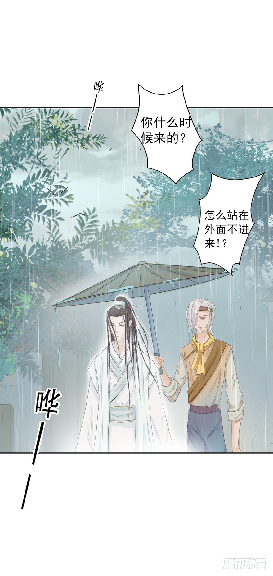 阴谋的味道49