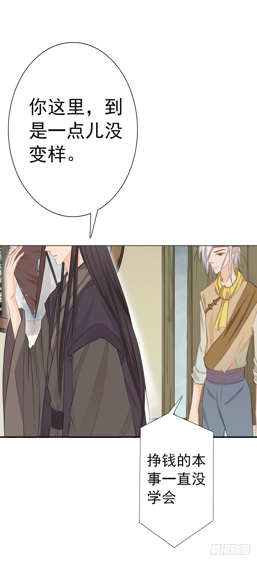 阴谋的味道8