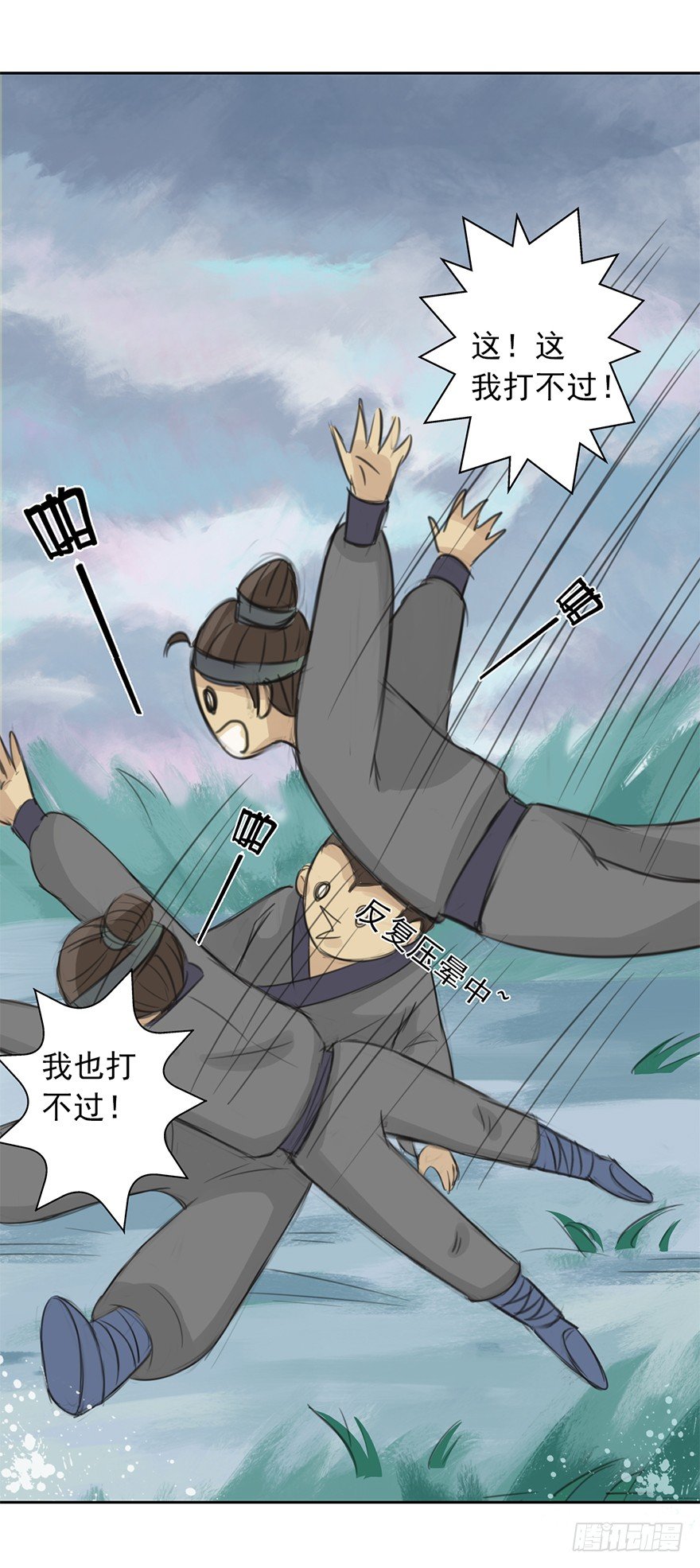 世风日下13