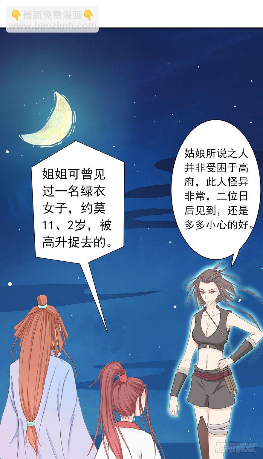 君上失踪了15