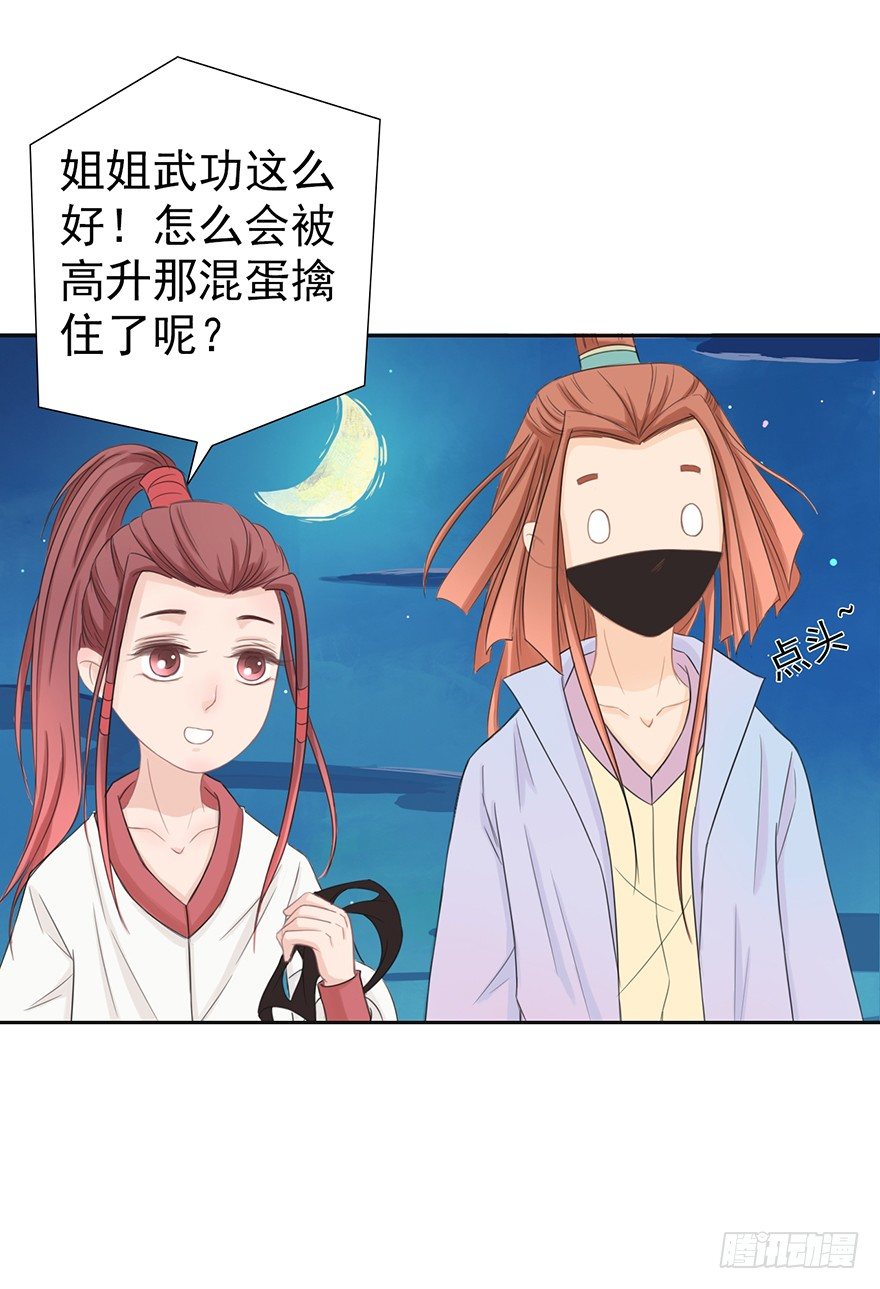 君上失踪了18