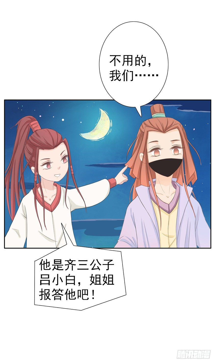 君上失踪了22