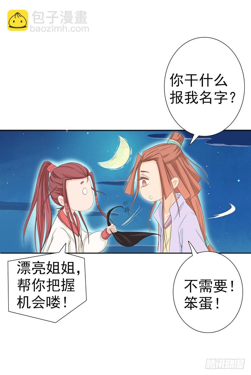 君上失踪了23