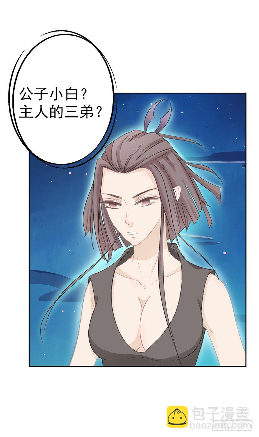 君上失踪了24