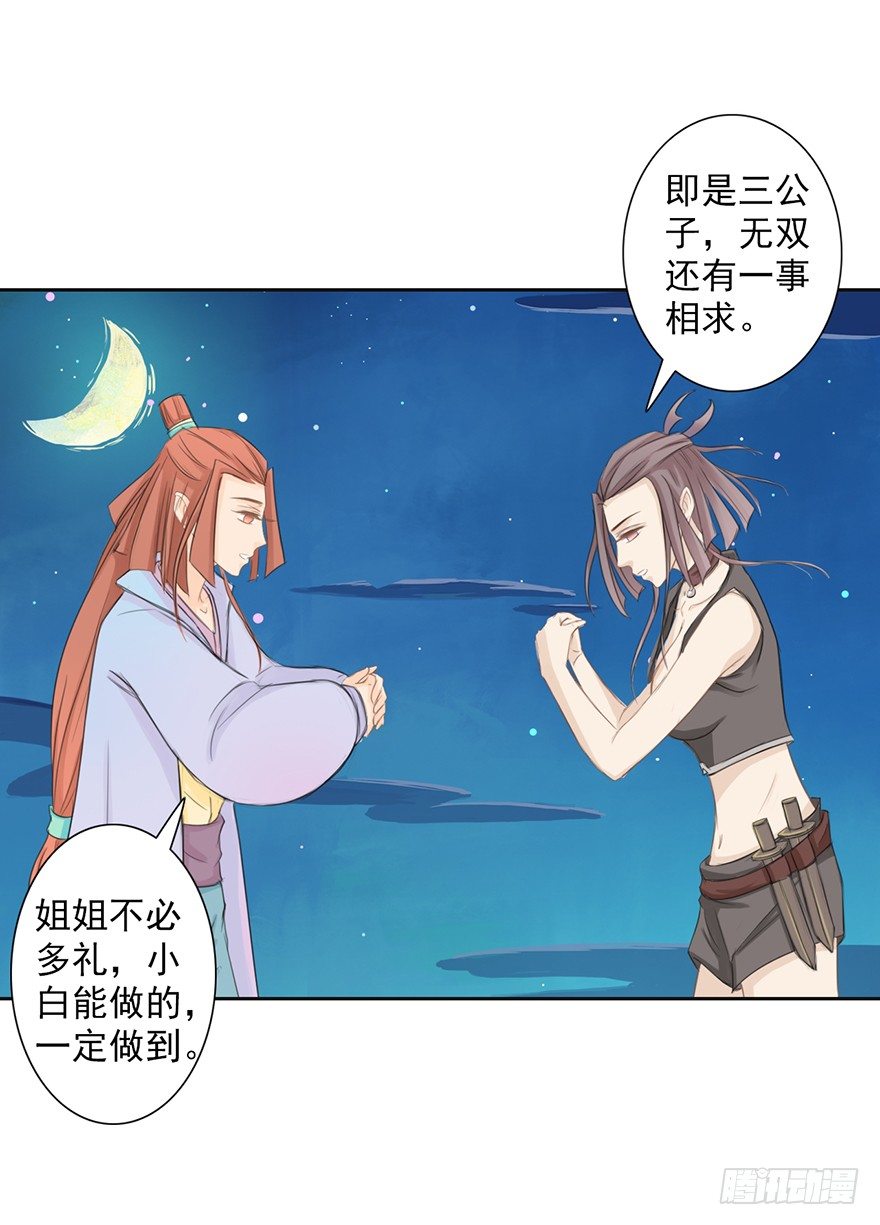 君上失踪了25