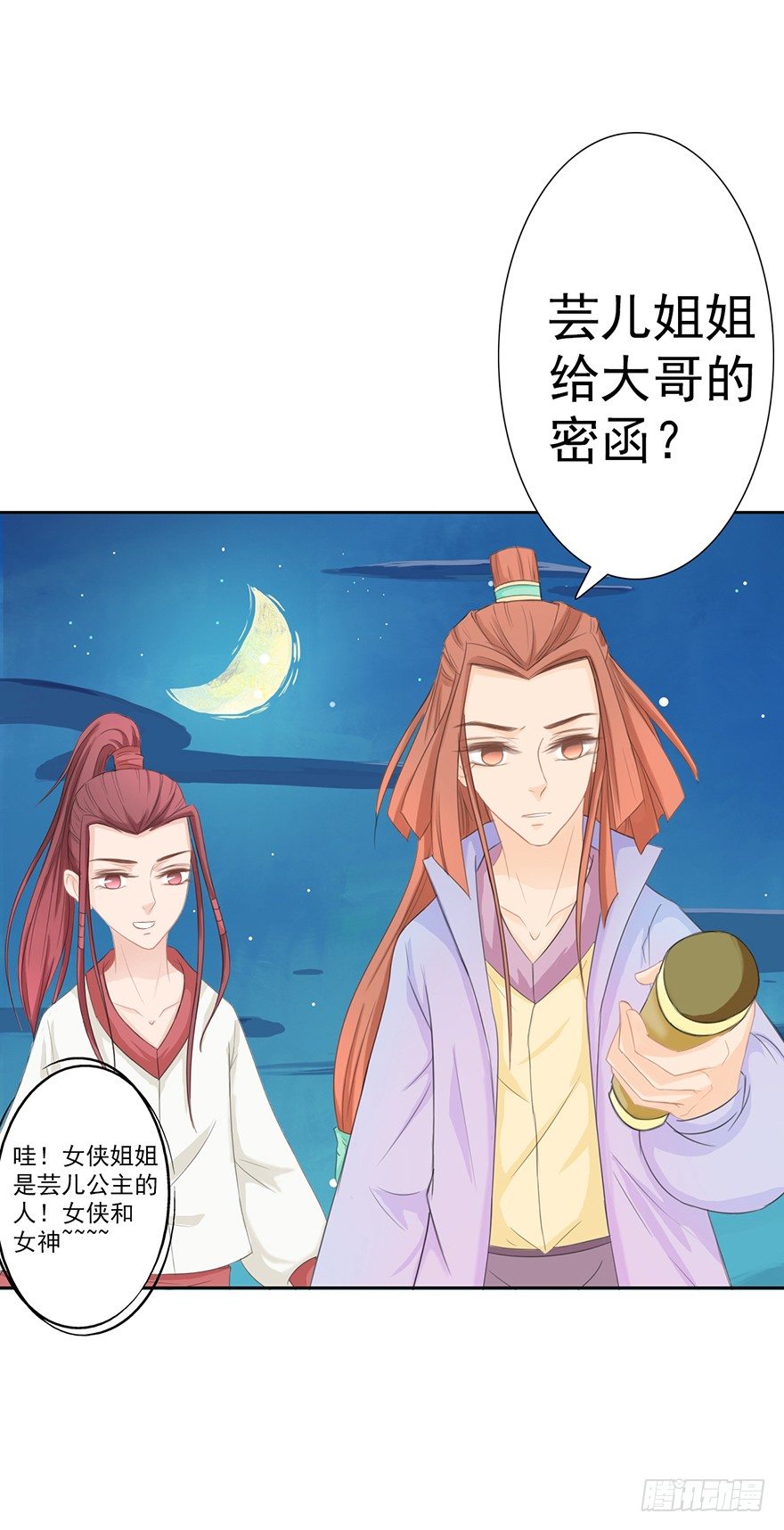 君上失踪了27