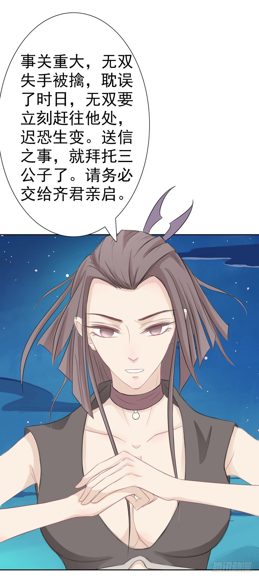 君上失踪了28