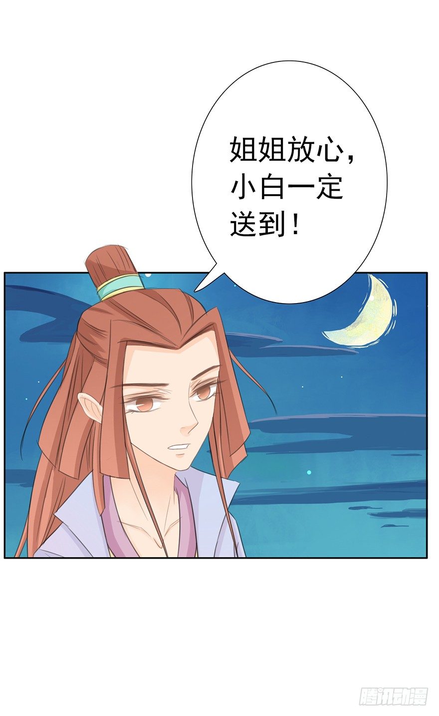 君上失踪了29