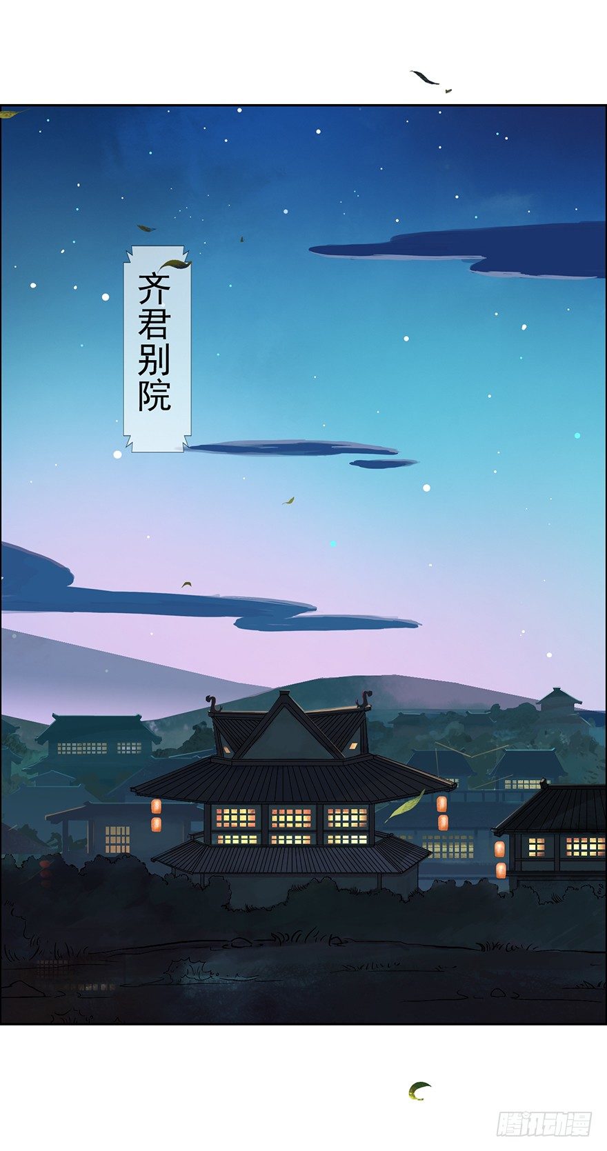 君上失踪了30