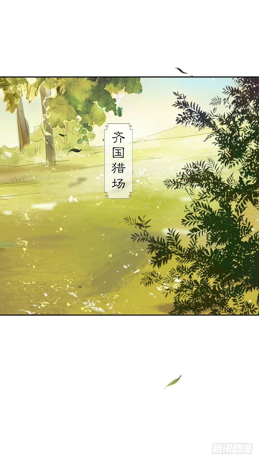 君上失踪了33