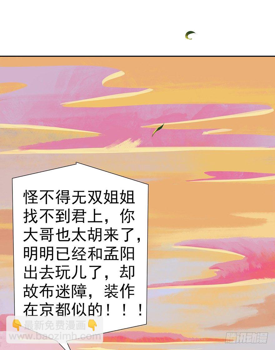 君上失踪了34