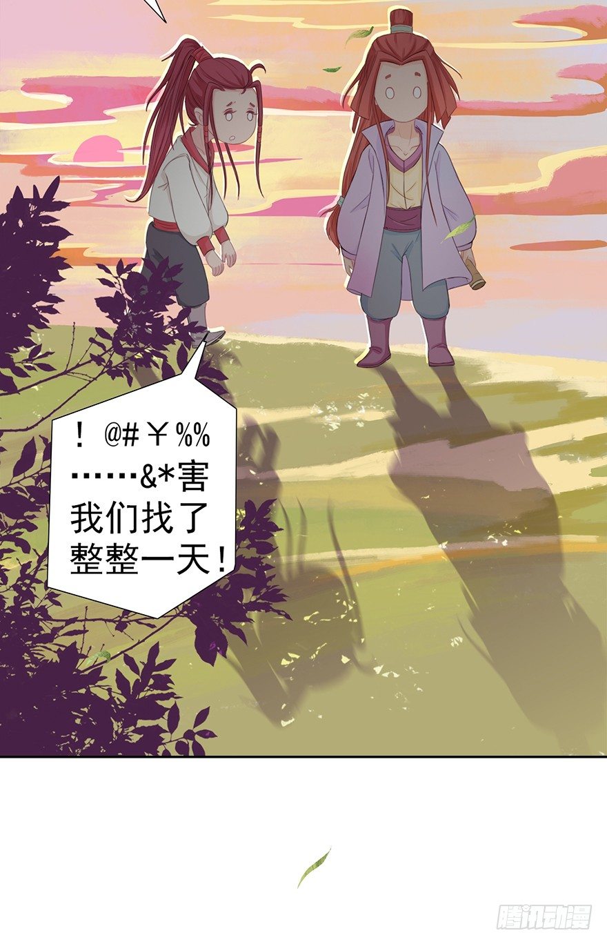 君上失踪了35