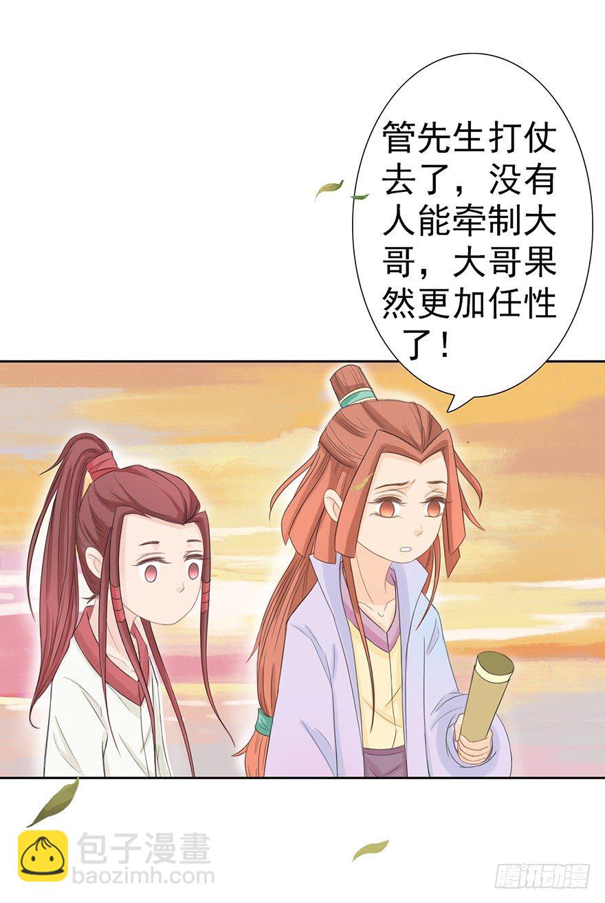君上失踪了36