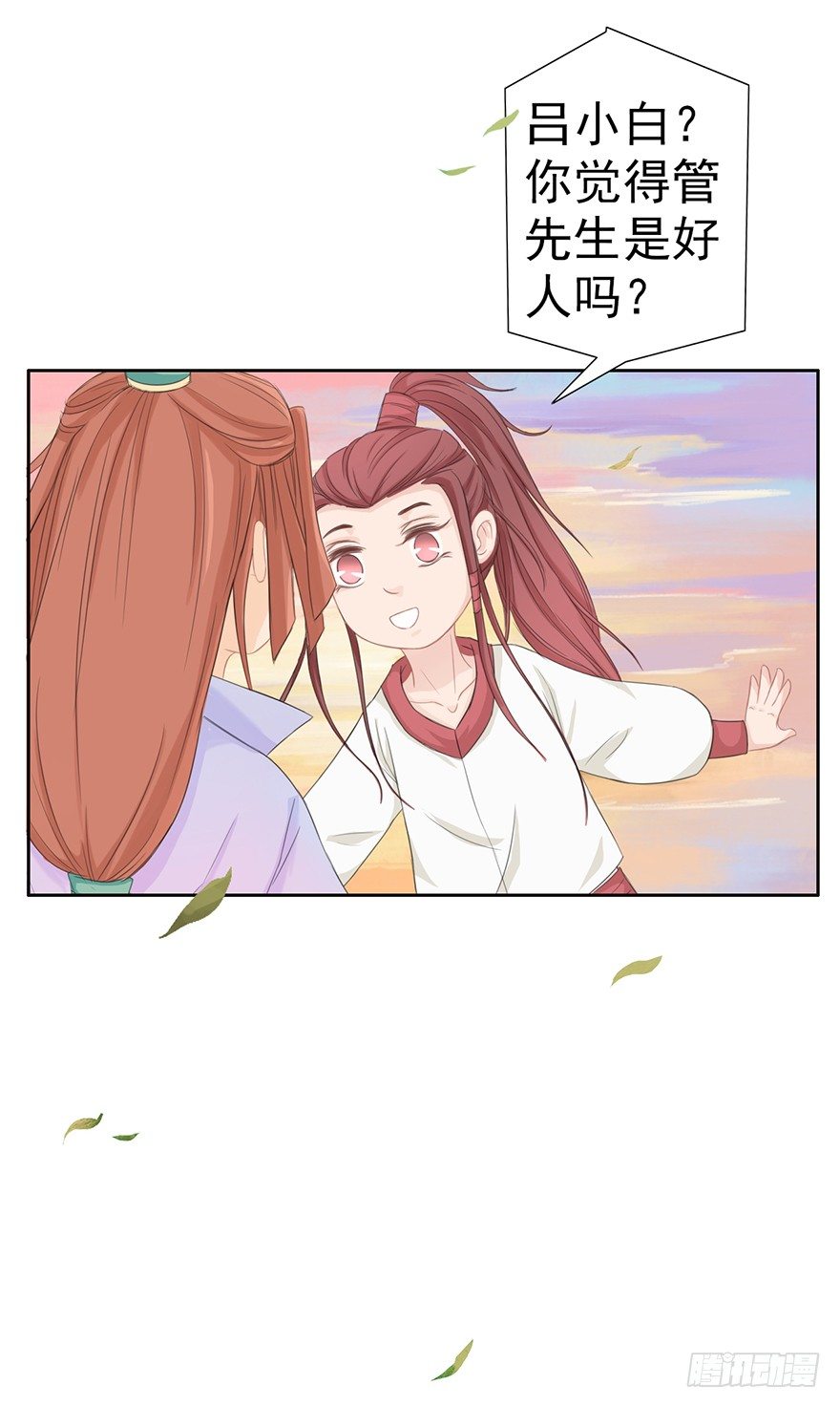 君上失踪了38