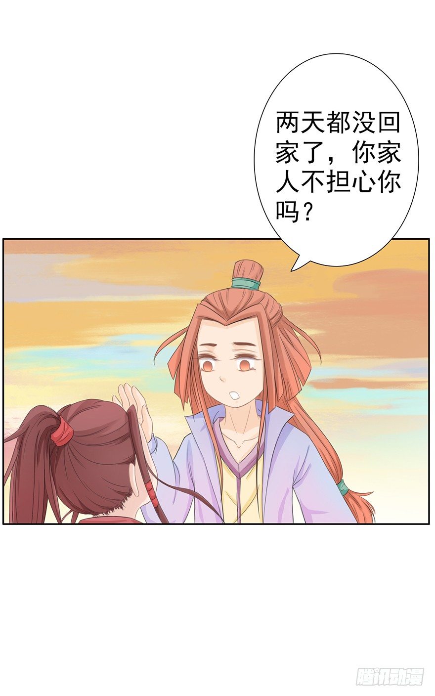 君上失踪了39