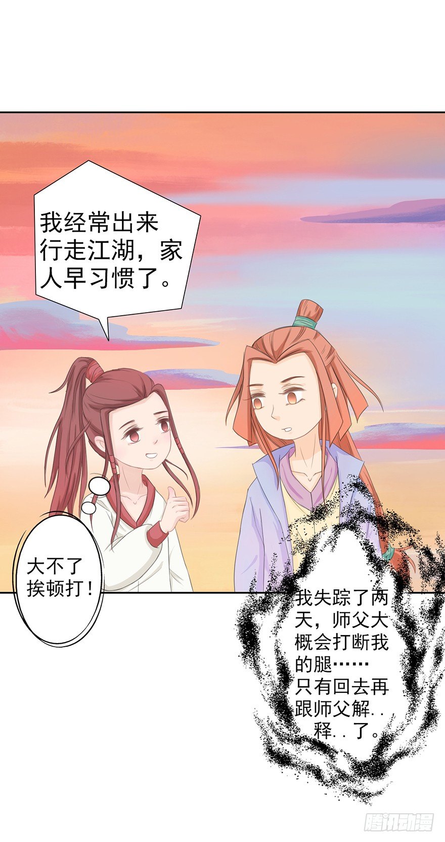 君上失踪了41