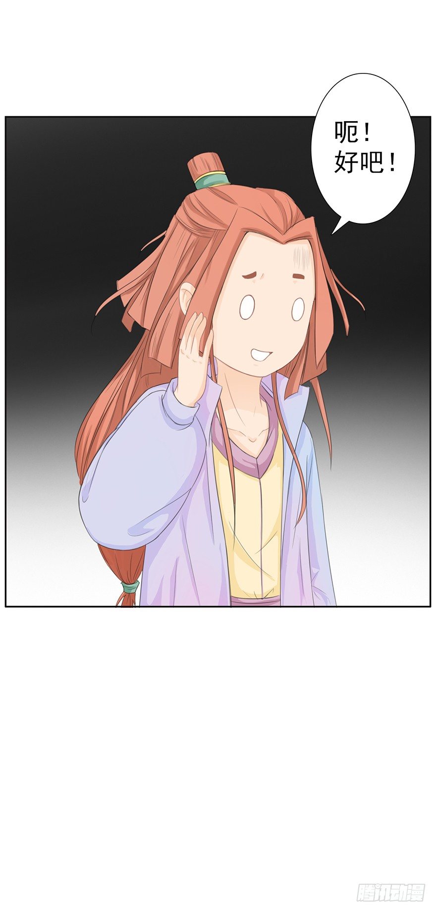 君上失踪了53