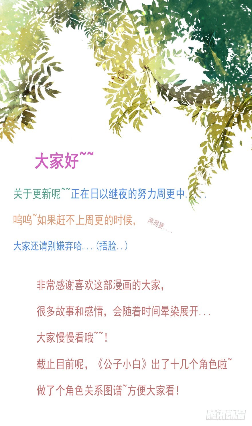 君上失踪了54