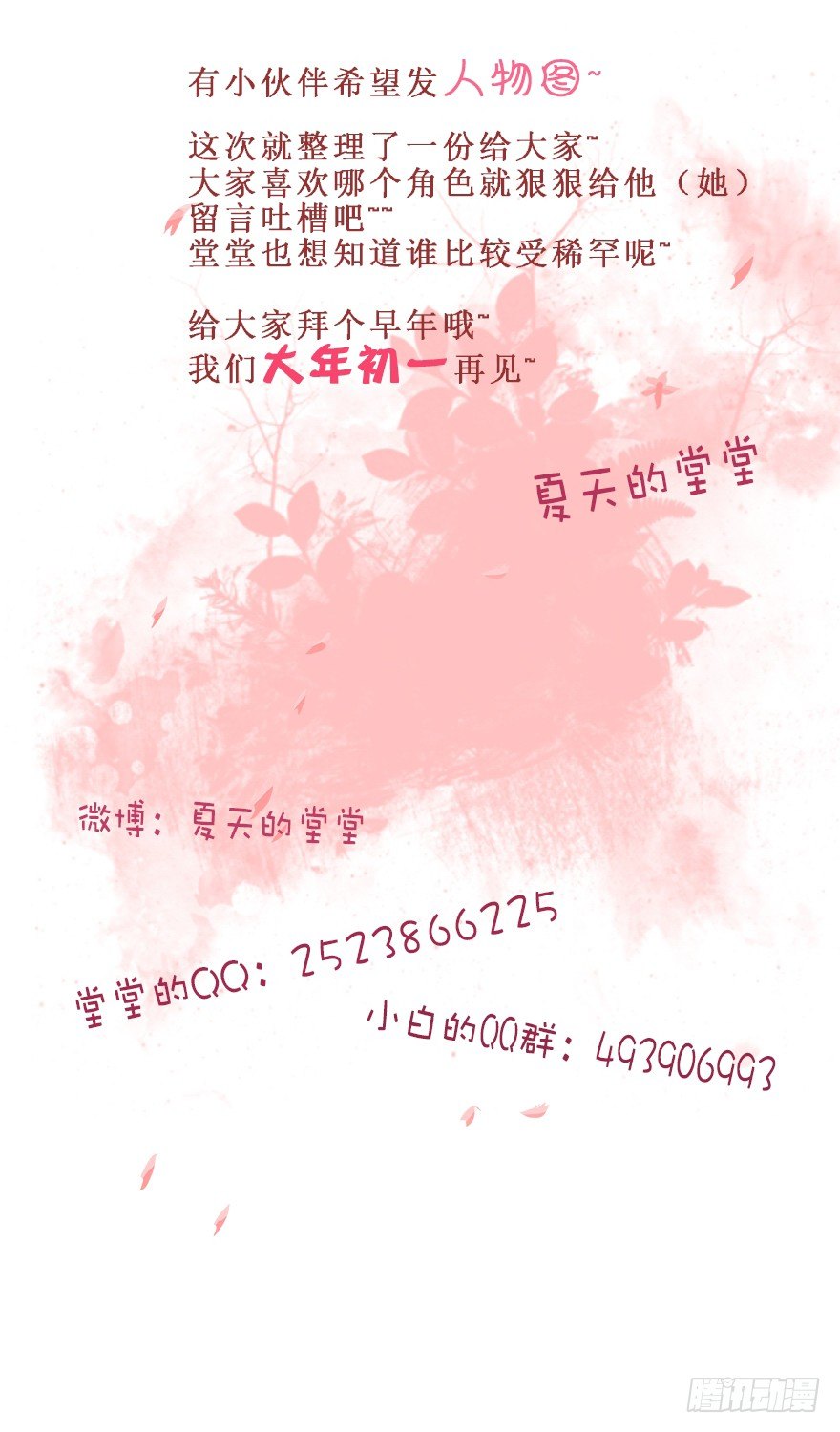 人物图鉴1