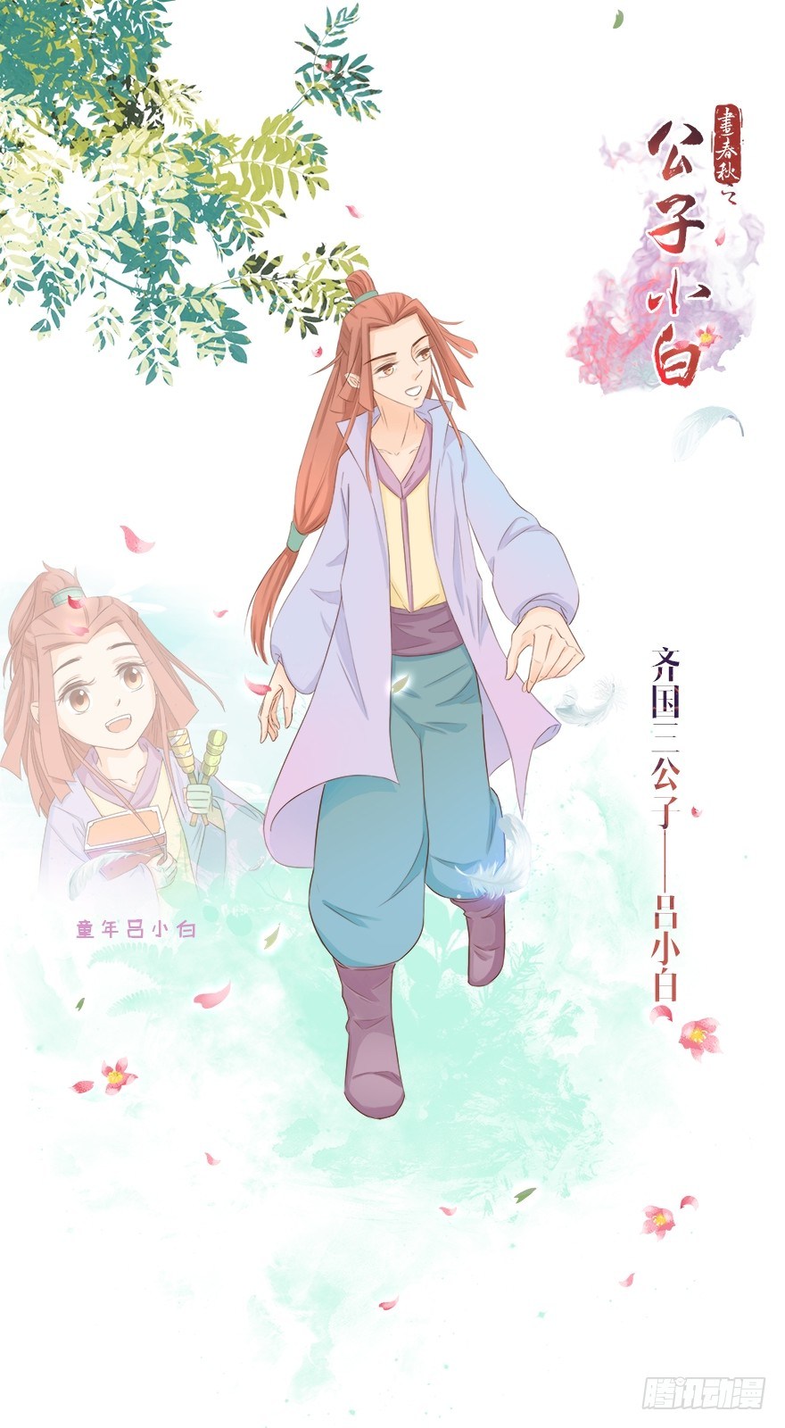 人物图鉴2